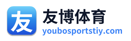 友博体育
